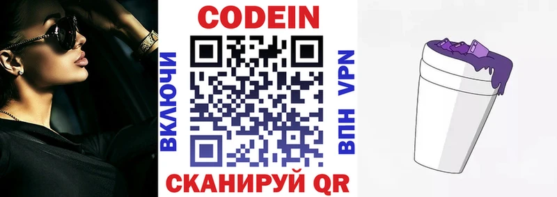 гидра зеркало Старица Кодеиновый сироп Lean напиток Lean (лин) купить наркотик