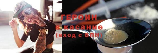 героин Богородицк