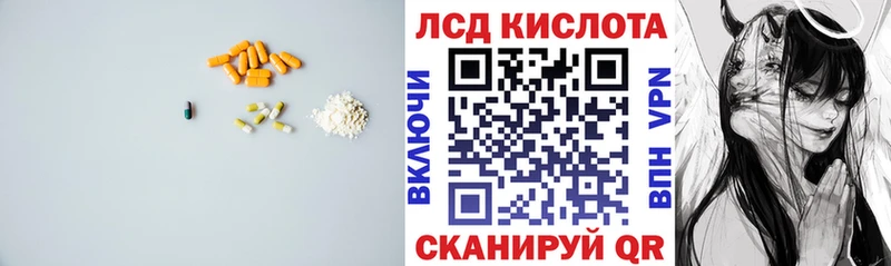 Лсд 25 экстази кислота Старица